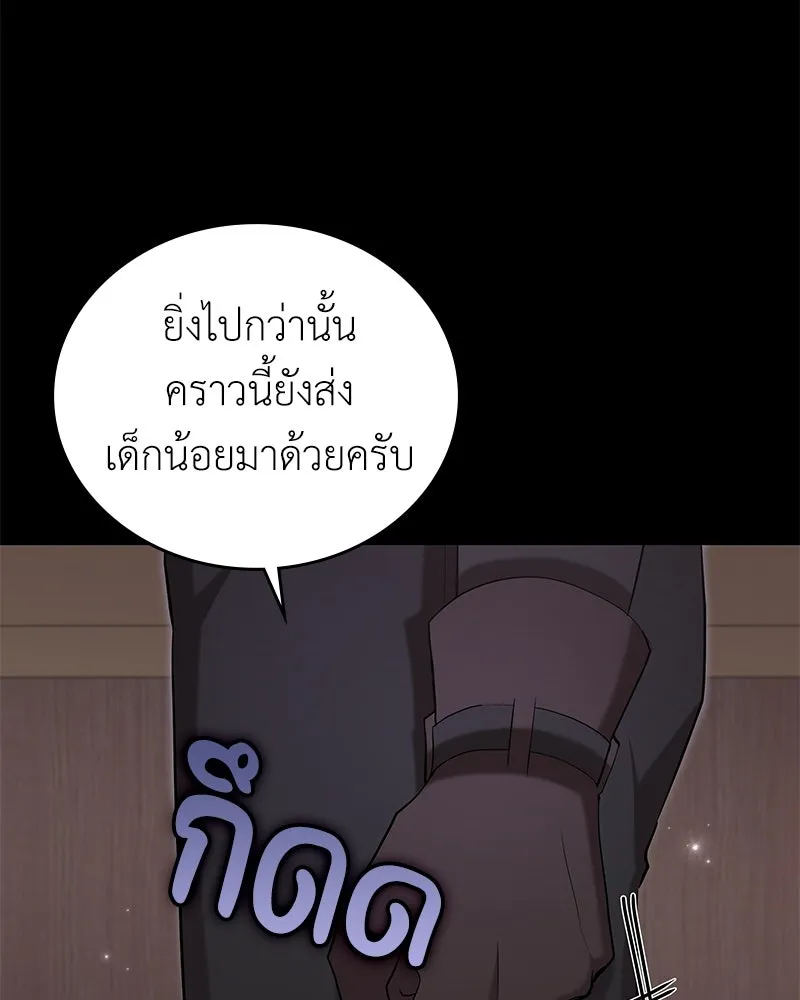 ลูกคนนี้ขอเปลี่ยนตอนจบ ตอนที่ 23 รูปที่ 28