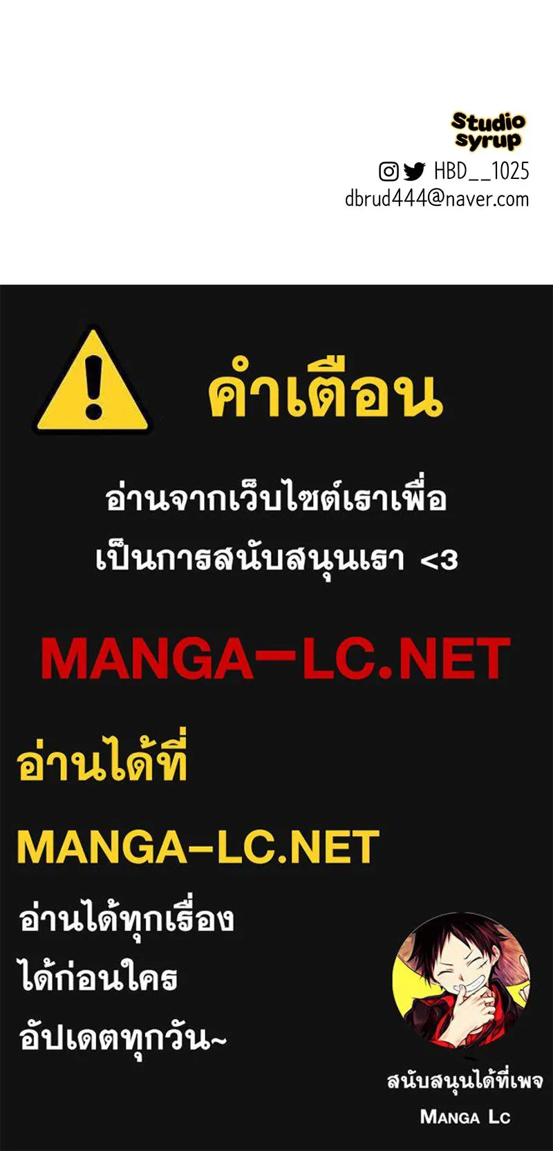 ตำนานเทพธิดาตกสวรรค์ ตอนที่ 52 รูปที่ 156