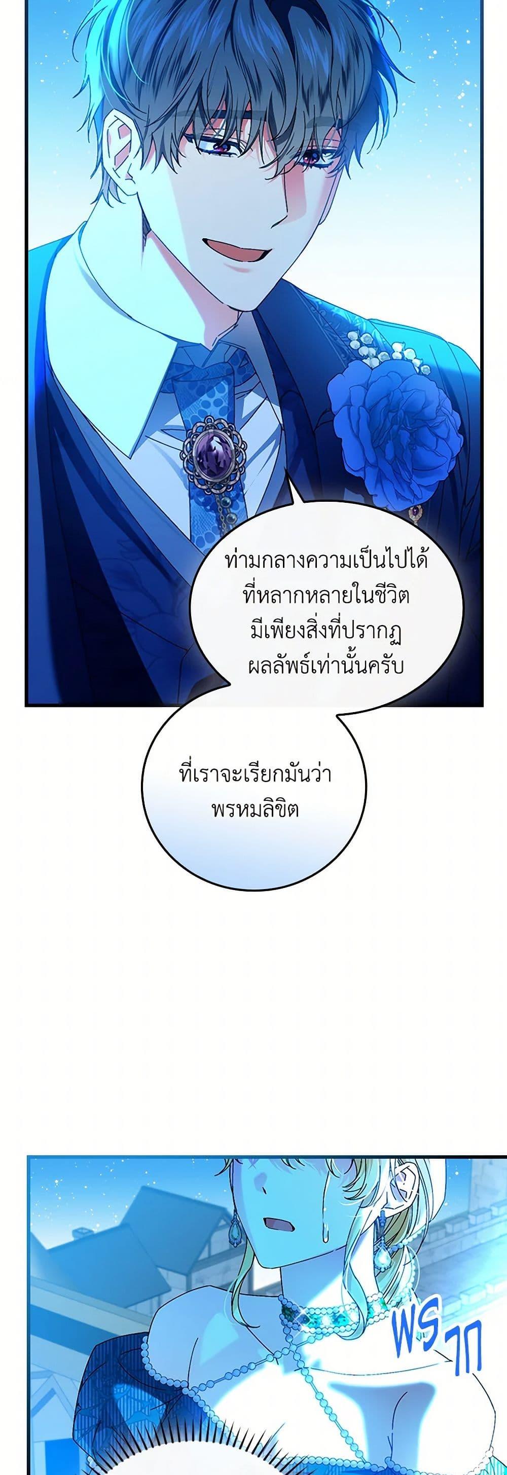 Manga-lc-com อ่านมังงะ อ่านการ์ตูน ออนไลน์ ฟรี The Perfect Plan for a Fairy-Tale Ending ตอนที่ 1 2 3 4 5 6 7 8 9 10 11 12 13 14 ฟรี ไม่มีโฆษณา Manga-lc - อ่าน มังงะ อ่าน การ์ตูน ออนไลน์ อ่านมังงะ ฟรี