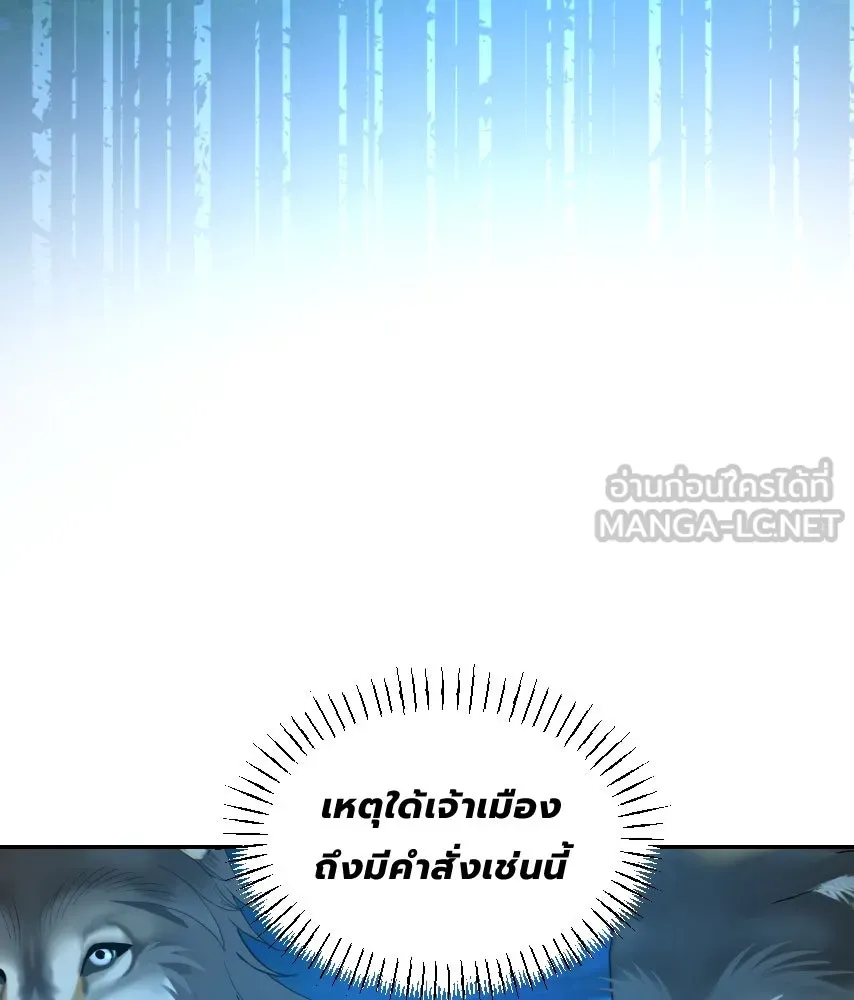 จันทร์เจ้า ตอนที่ ตอนที่ ๕๖  เดิมพันครั้งสุดท้าย รูปที่ 36