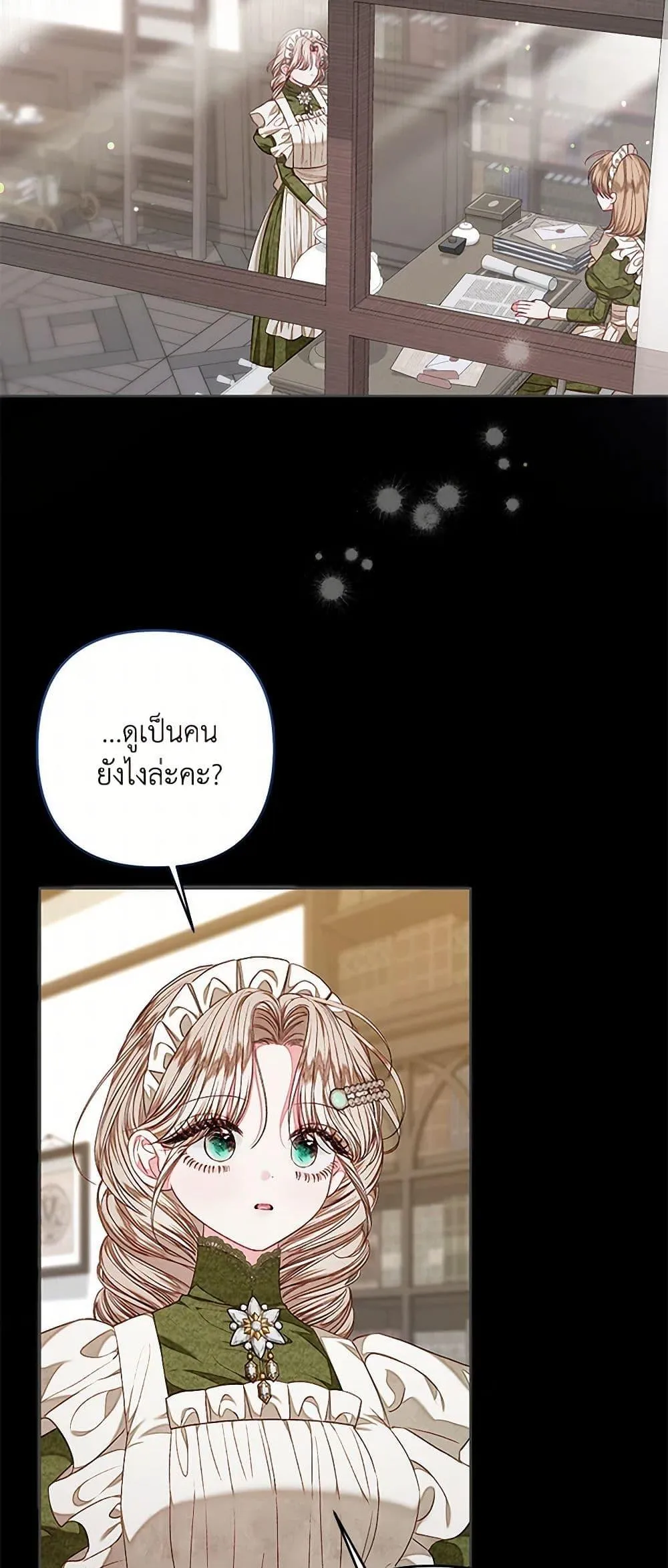 Being a Maid is Better than Being a Princess ฉ_นเป_นสาวใช_ได_ด_กว_าเป_นเจ_าหญ_งอ_กค_ะ ตอนที่ ตอนที่ 35 รูปที่ 6