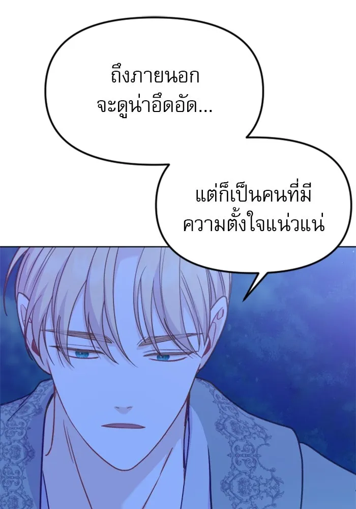 ไม่รักให้ตาย ตอนที่ 30 รูปที่ 122