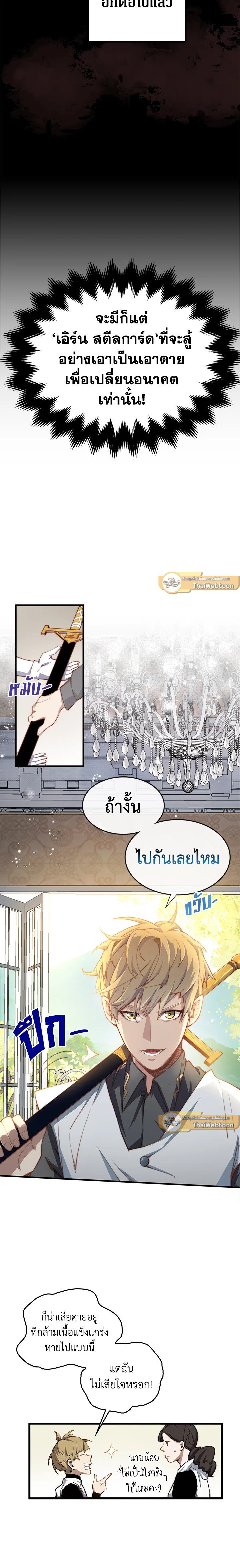 Manga-lc-com อ่านมังงะ อ่านการ์ตูน ออนไลน์ ฟรี The Lord of Coins ตอนที่ 1 2 3 4 5 6 7 8 9 10 11 12 13 14 ฟรี ไม่มีโฆษณา Manga-lc - อ่าน มังงะ อ่าน การ์ตูน ออนไลน์ อ่านมังงะ ฟรี