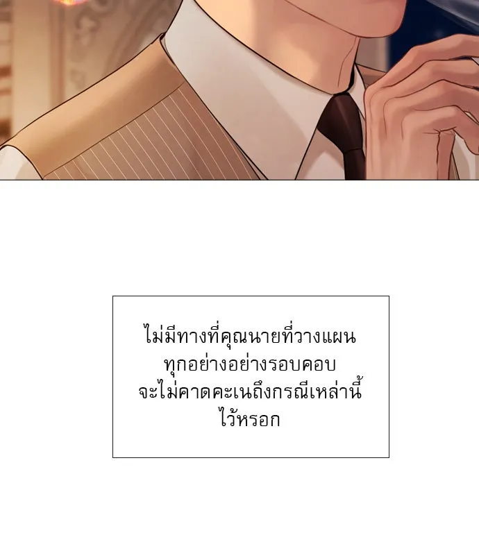 ถ้าไม่ร้อง ก็จงอ้อนวอนซะ ตอนที่ 50 รูปที่ 22