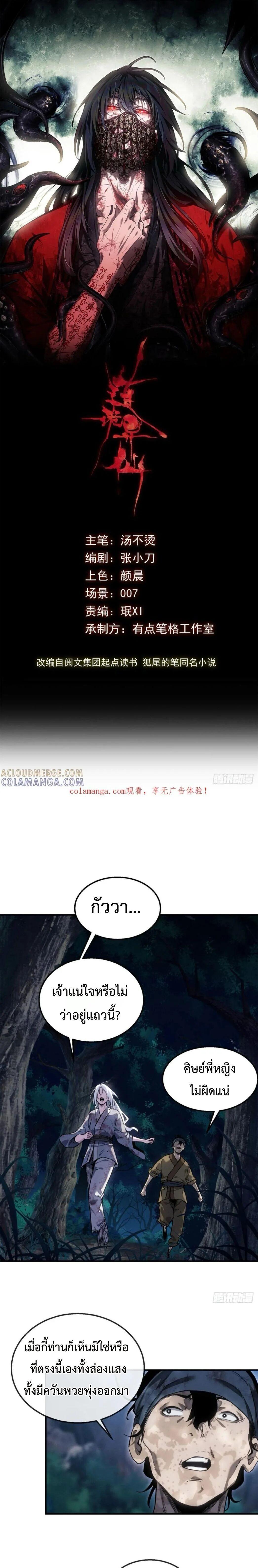 Manga-lc-com อ่านมังงะ อ่านการ์ตูน ออนไลน์ ฟรี Dao of the Bizarre Immortal ตอนที่ 1 2 3 4 5 6 7 8 9 10 11 12 13 14 ฟรี ไม่มีโฆษณา Manga-lc - อ่าน มังงะ อ่าน การ์ตูน ออนไลน์ อ่านมังงะ ฟรี