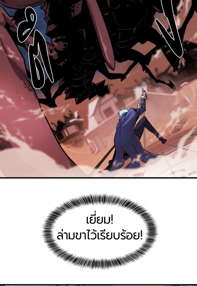 ยอดสถาปนิกผู้พิทักษ์อาณาจักร ตอนที่ 29 รูปที่ 85