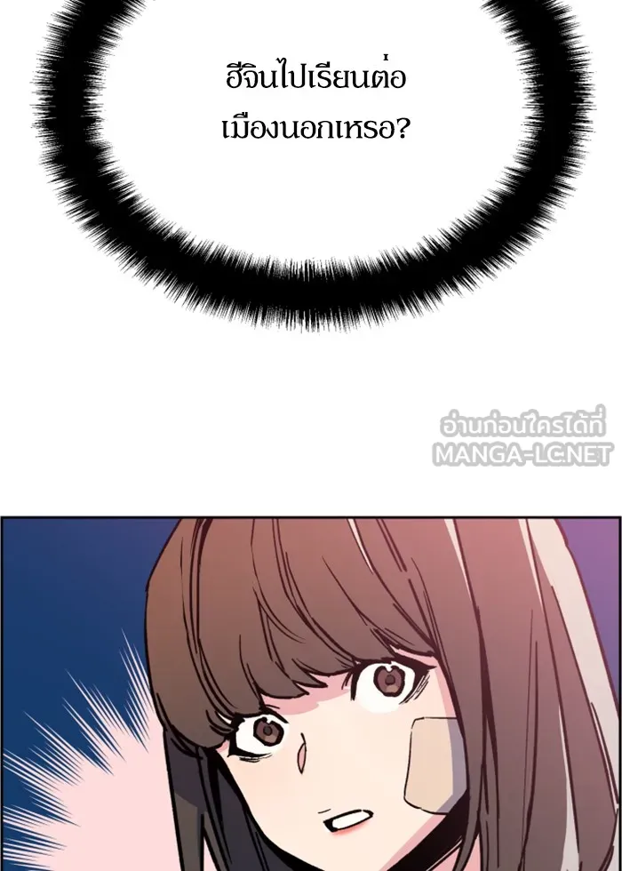 พี่ชายสายบอดี้การ์ด ตอนที่ 9 รูปที่ 126