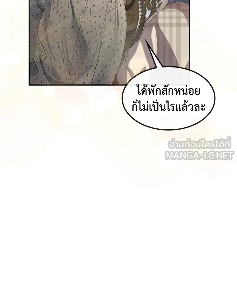 ขอบคุณที่หักหลัง ตอนที่ 6 รูปที่ 30