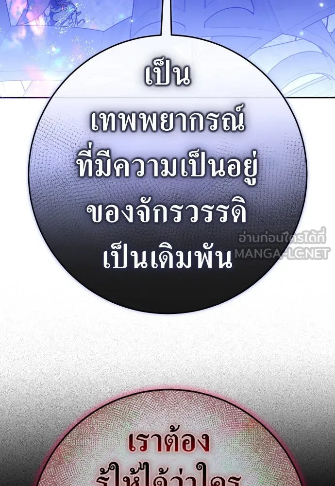 ชิงชีวิตพลิกลิขิตชะตา ตอนที่ 215. pulsar รูปที่ 123