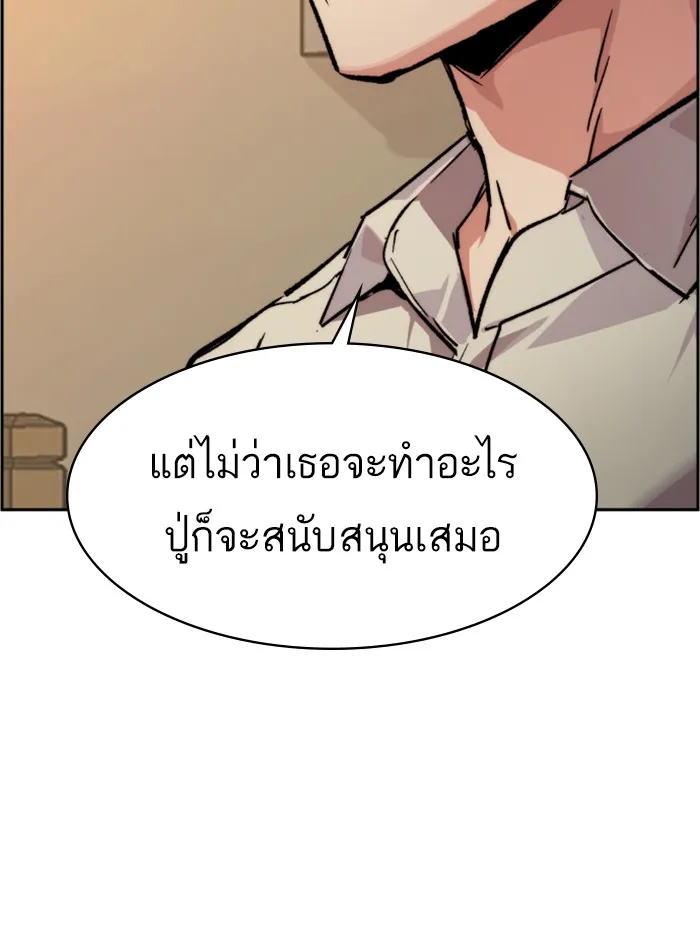 พี่ชายสายบอดี้การ์ด ตอนที่ 50 รูปที่ 128