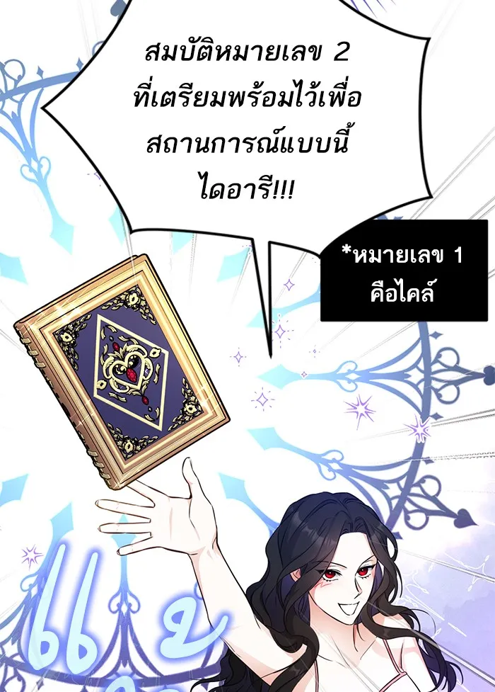 แด่ตัวละครโปรดที่ถูกทิ้ง ตอนที่ 14 รูปที่ 37