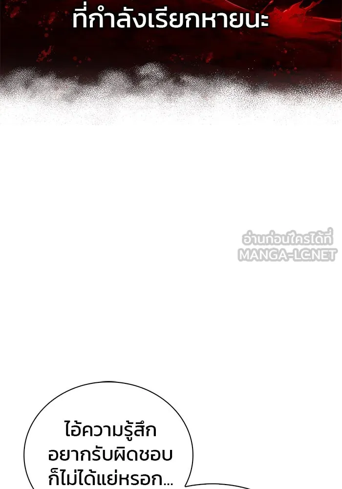 ผมไม่ได้เก่งอย่างที่คิด ตอนที่ 24 รูปที่ 69