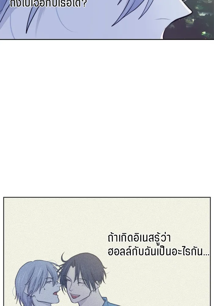 เปย์นี้เพื่อนาย My Sugar Baby ตอนที่ 29 ทางเลือกในโลก รูปที่ 16