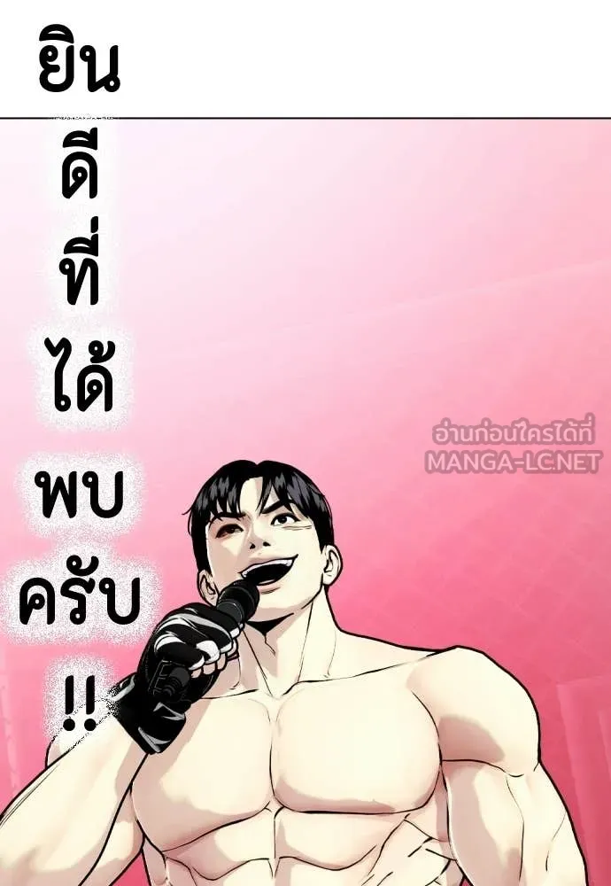 หมาหัวเน่า ตอนที่ 152 รูปที่ 90