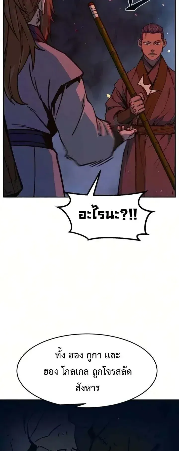 Absolute Sword Sense เซ_ยนส_มผ_สดาบ ตอนที่ ตอนที่ 182 รูปที่ 39