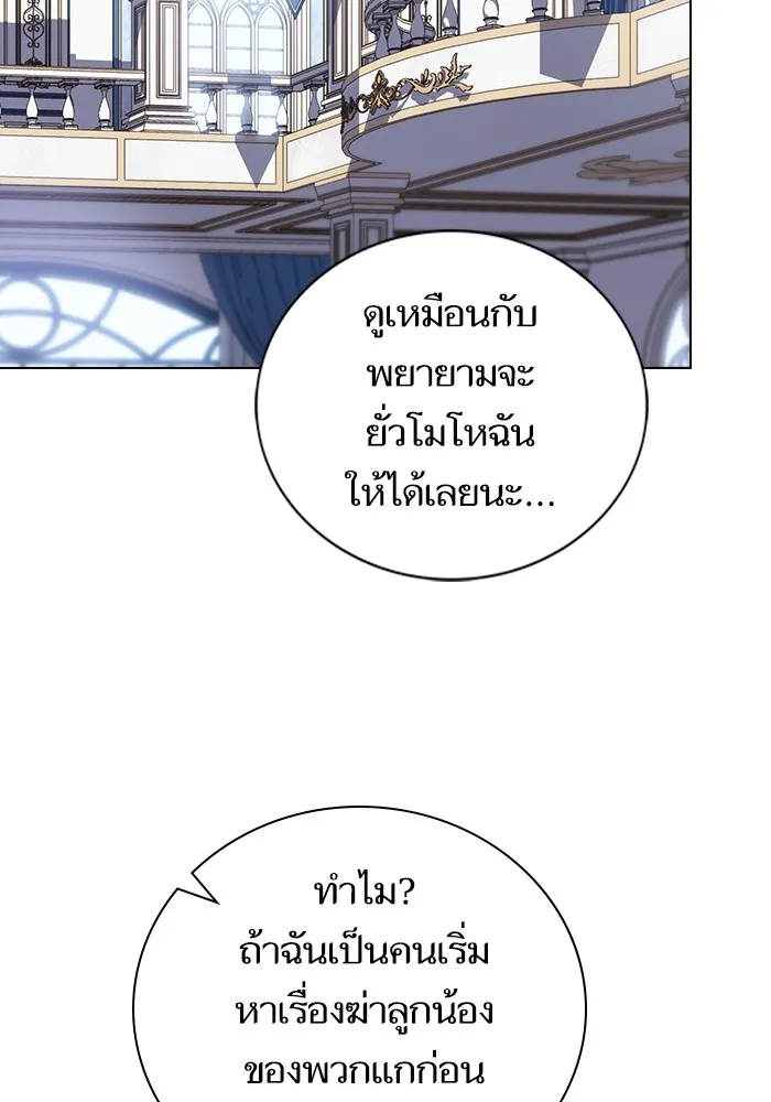 ผู้เล่นขั้นเทพแห่งหอคอยฝึกสอน ตอนที่ 170 รูปที่ 85