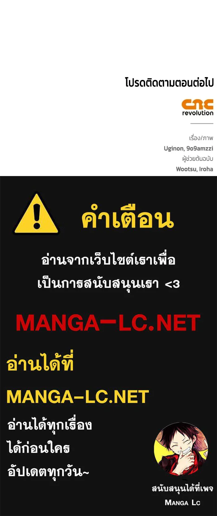 ขอวิธีส่งสามีลงนรก ตอนที่ 55 รูปที่ 111