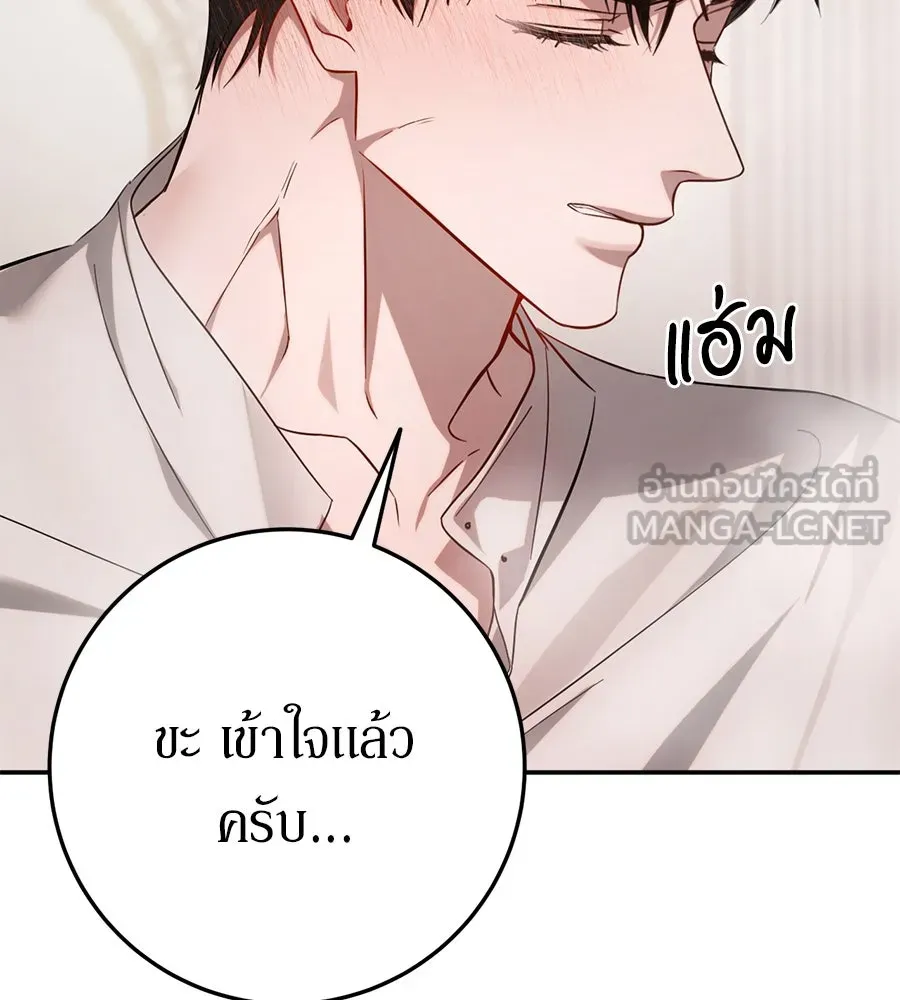 เบื้องหลังรอยยิ้มของเจ้าหญิง ตอนที่ 13 รูปที่ 135