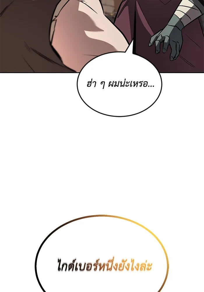 ชีวิตพลิกผันของลอร์ดผู้เกียจคร้าน ตอนที่ 51 เจ้าของนัมเบอร์ริง ซอร์ด รูปที่ 103