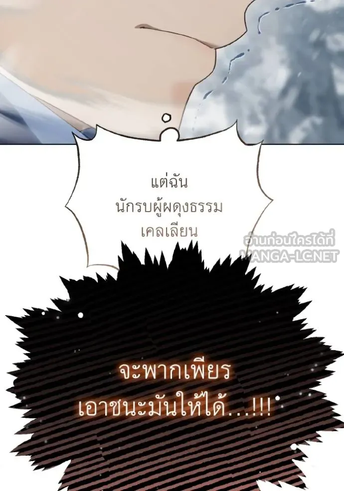 ราชินีจอมมาร ตอนที่ 21 รูปที่ 70