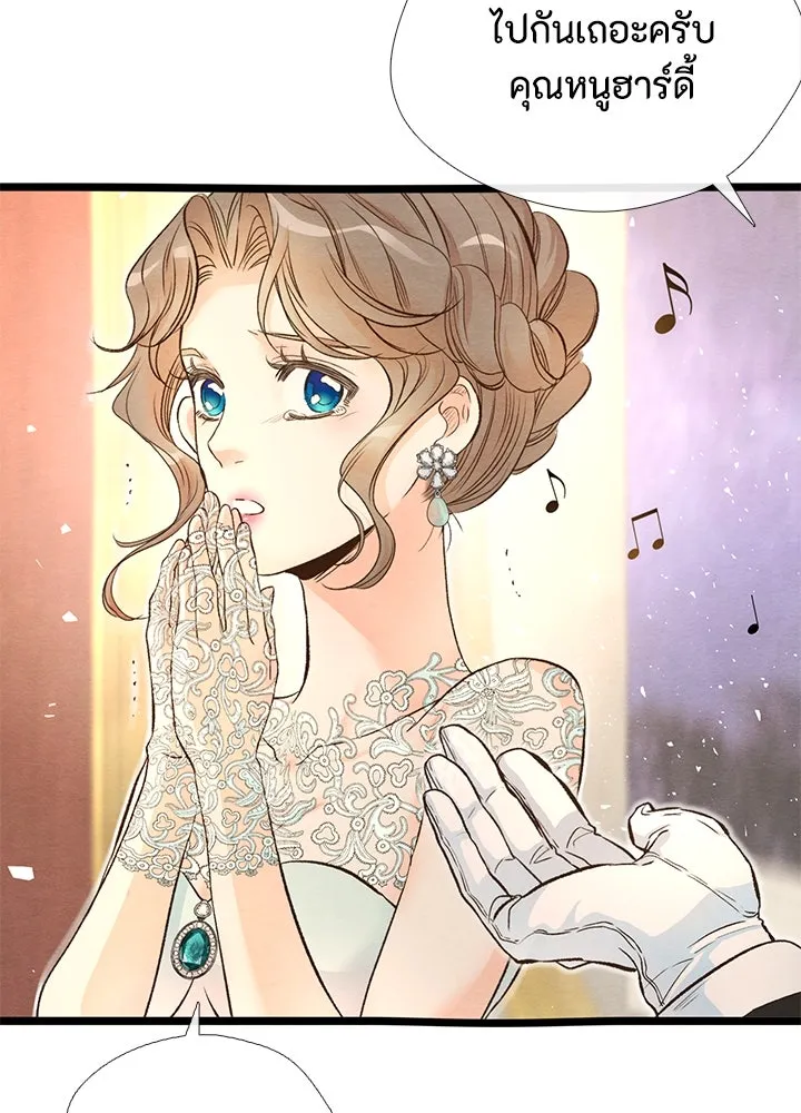 องค์ชายผู้อื้อฉาว ตอนที่ 15 รูปที่ 79