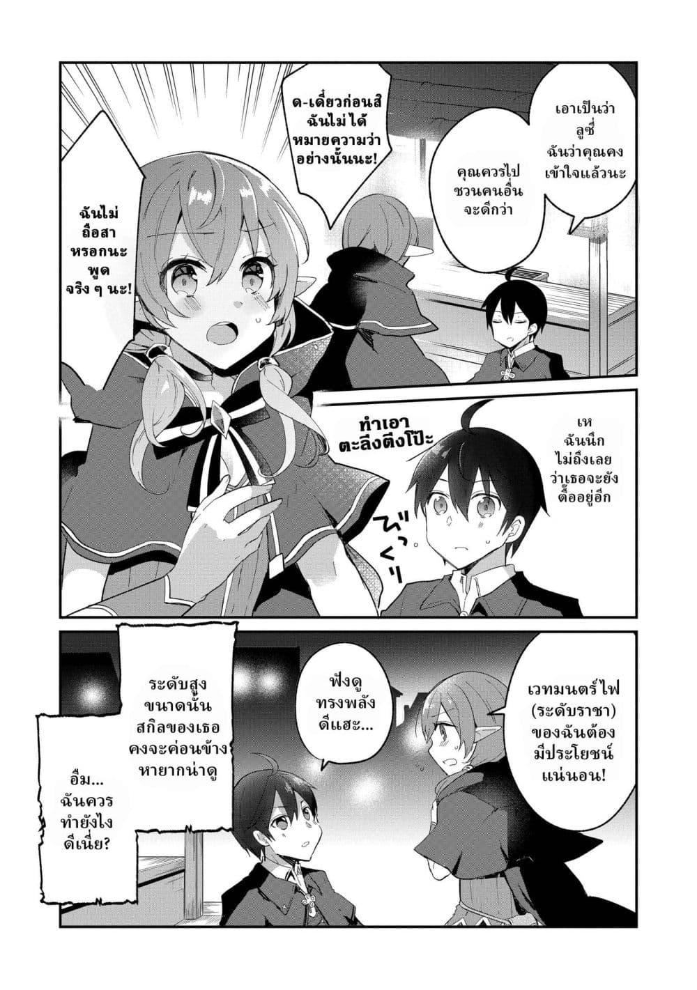Manga-lc-com อ่านมังงะ อ่านการ์ตูน ออนไลน์ ฟรี Shinja Zero no Megami-sama to Hajimeru Isekai Kouryaku ตอนที่ 1 2 3 4 5 6 7 8 9 10 11 12 13 14 ฟรี ไม่มีโฆษณา Manga-lc - อ่าน มังงะ อ่าน การ์ตูน ออนไลน์ อ่านมังงะ ฟรี