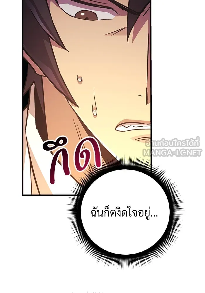 สัปดาห์นี้งดอัปตอนใหม่ ตอนที่ 79 รูปที่ 96