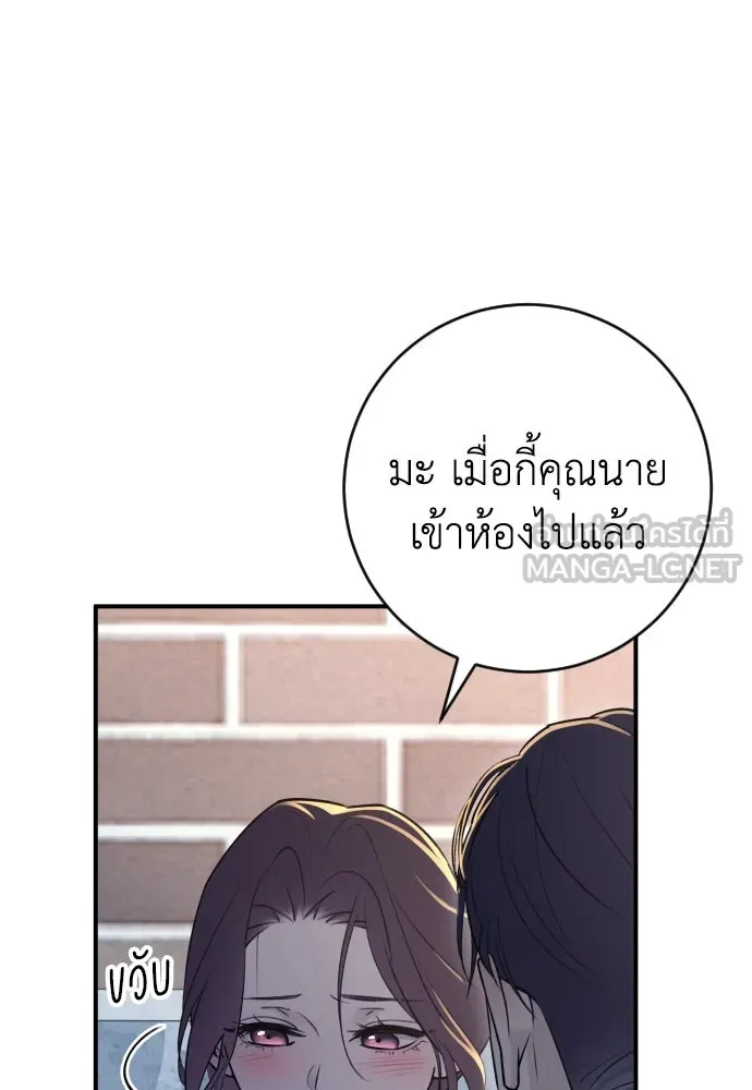 รักไร้ราคา ตอนที่ 14 รูปที่ 6