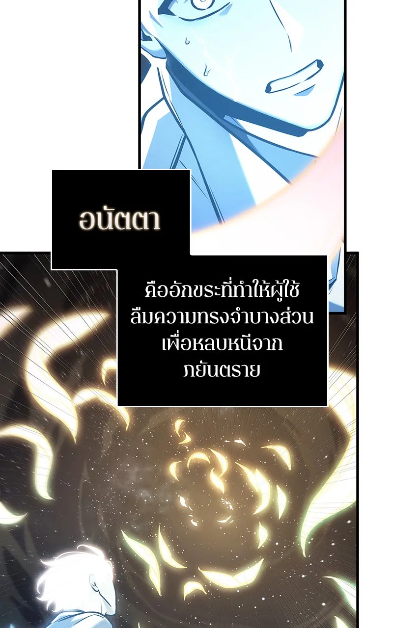 Omniscient Reader อ่านชะตาวันสิ้นโลก ตอนที่ 26 ผู้ทำลายบทละคร (9) รูปที่ 79