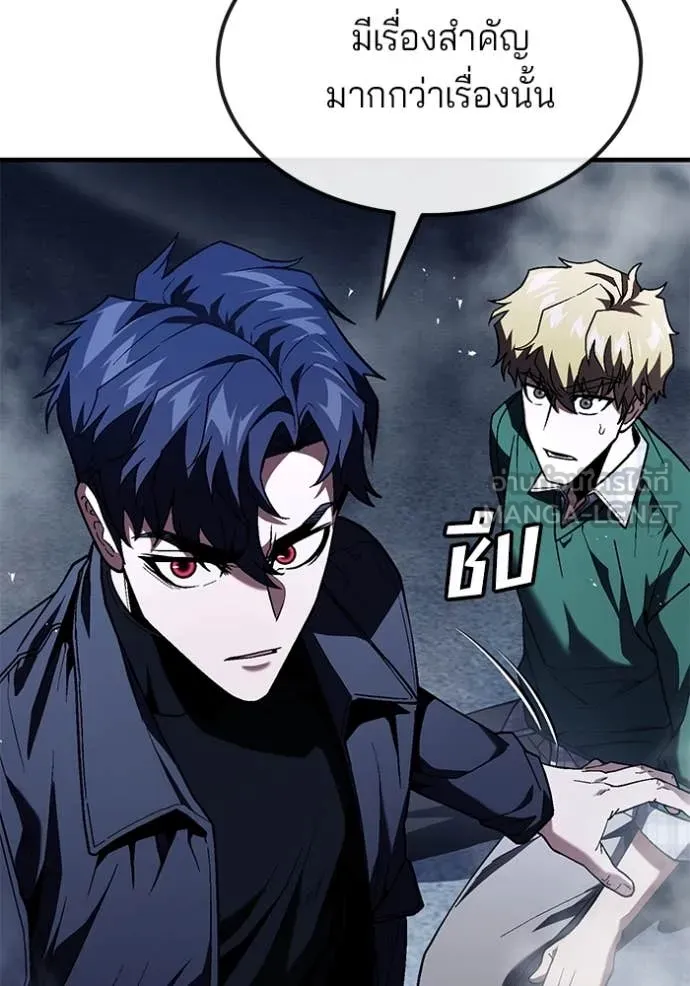 สนิมเชือดเลือดสาด ตอนที่ 52 รูปที่ 70
