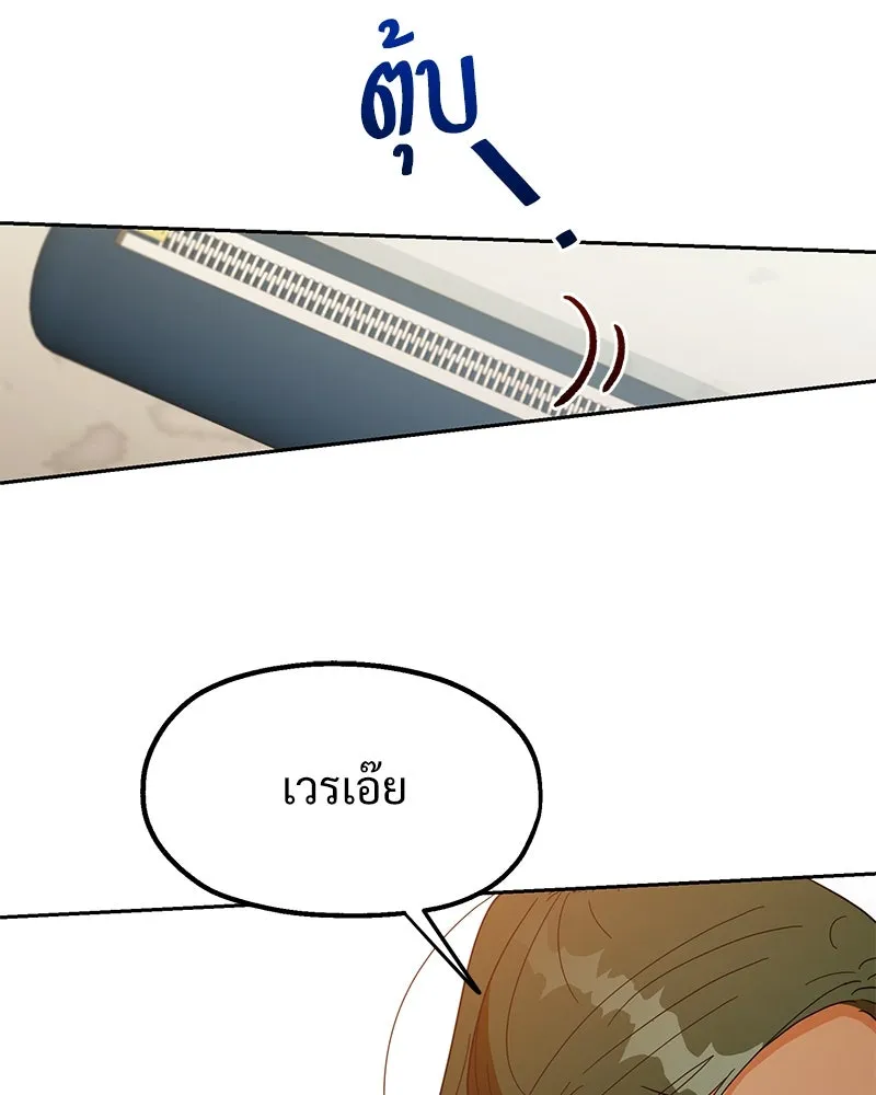 Pyramid Game เกมพีระมิด ตอนที่ 18 รูปที่ 10