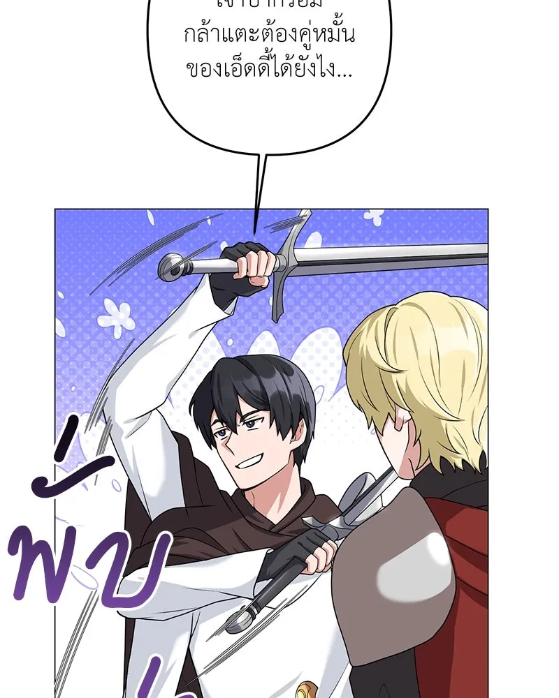 คนสวนโลกฮันเตอร์ ตอนที่ 30 รูปที่ 103