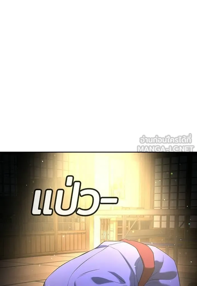 คูเซรา ตอนที่ 53 รูปที่ 76