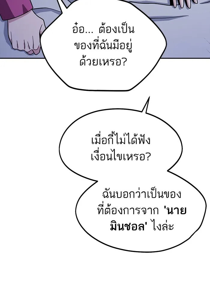 โชคชะตานำพารัก ตอนที่ 54 คะ...คำตอบ รูปที่ 25
