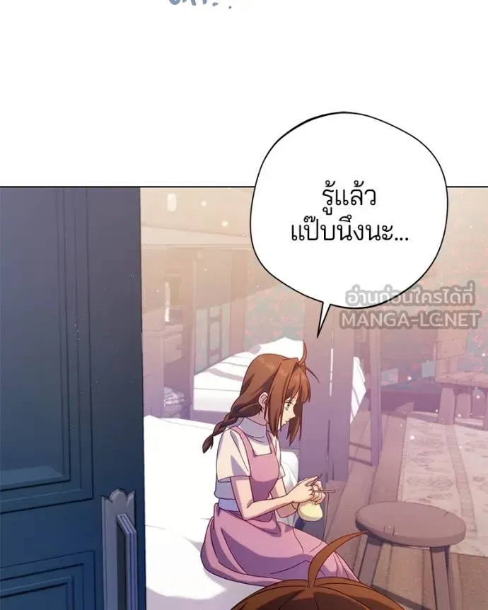 ถ้าเป็นนางร้าย ตอนที่ 26 รูปที่ 80