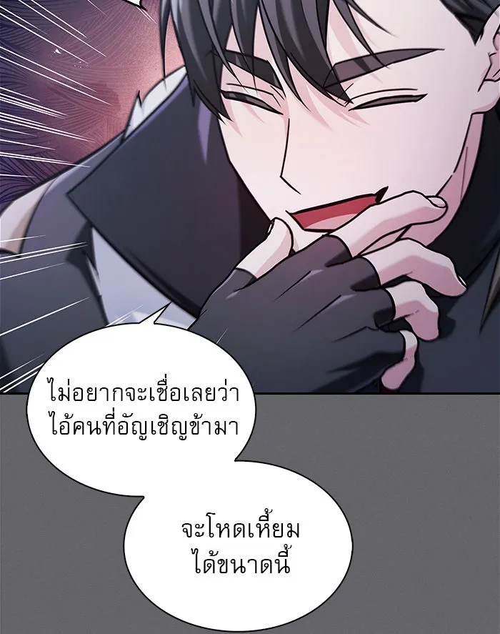 ผมไม่ได้เก่งอย่างที่คิด ตอนที่ 60 รูปที่ 47