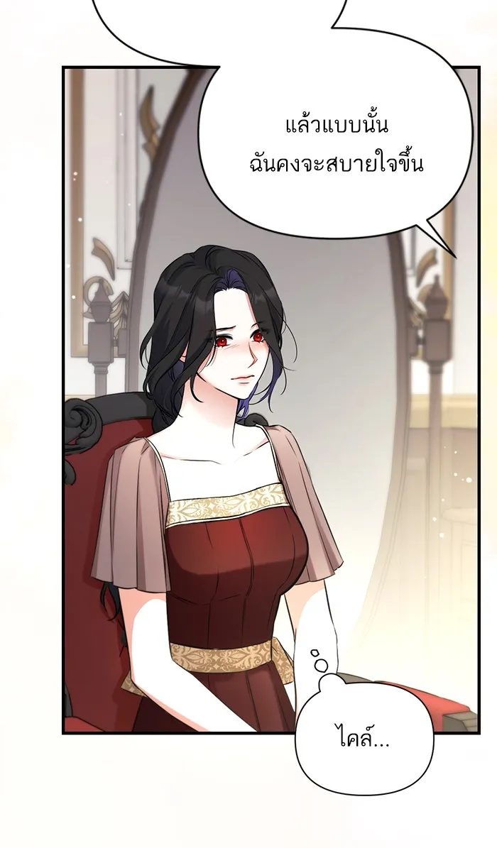แด่ตัวละครโปรดที่ถูกทิ้ง ตอนที่ 12 รูปที่ 71
