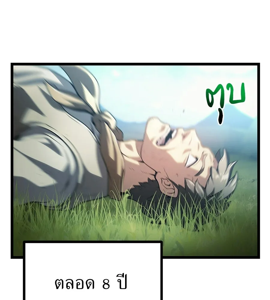 จอมเวทคนเลี้ยงแกะ ตอนที่ 2 รูปที่ 127