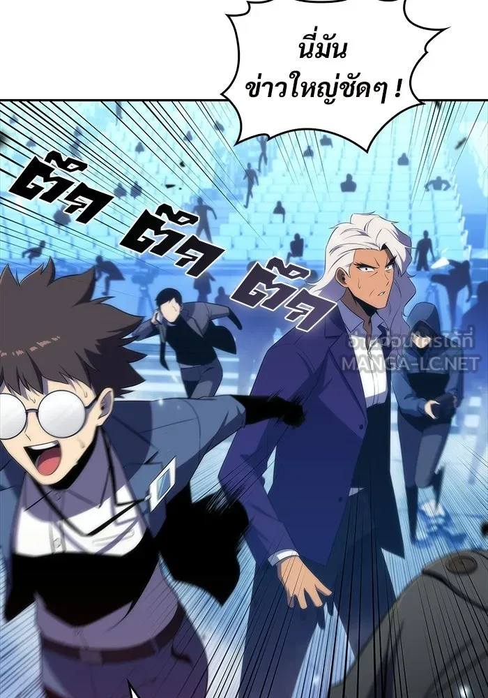 ผู้เล่นหน้าใหม่เลเวลแมกซ์ ตอนที่ 33 แบล็กมาร์เก็ต (1) รูปที่ 24