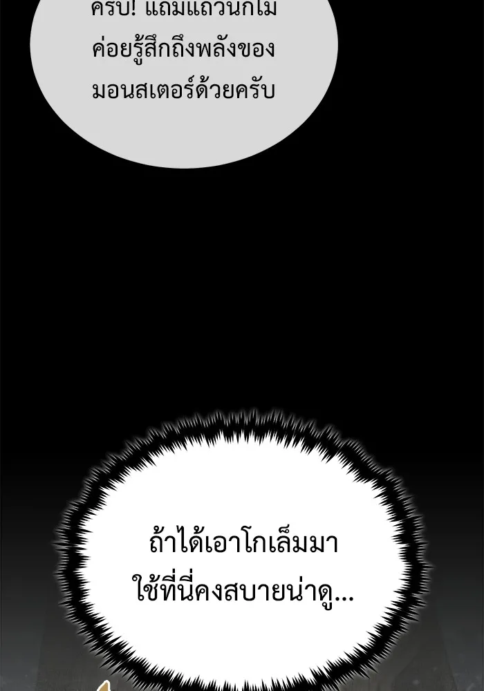 ชีวิตหลังเกษียณของผู้ย้อนเวลา ตอนที่ 35 รูปที่ 39