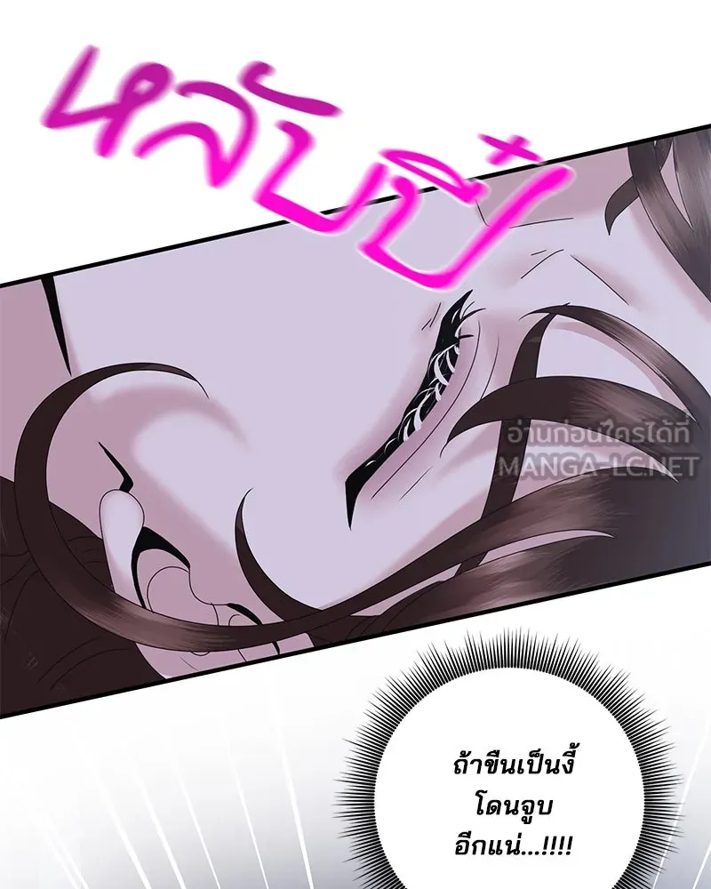 สามีที่ไม่ได้ขอ ตอนที่ 22 รูปที่ 54