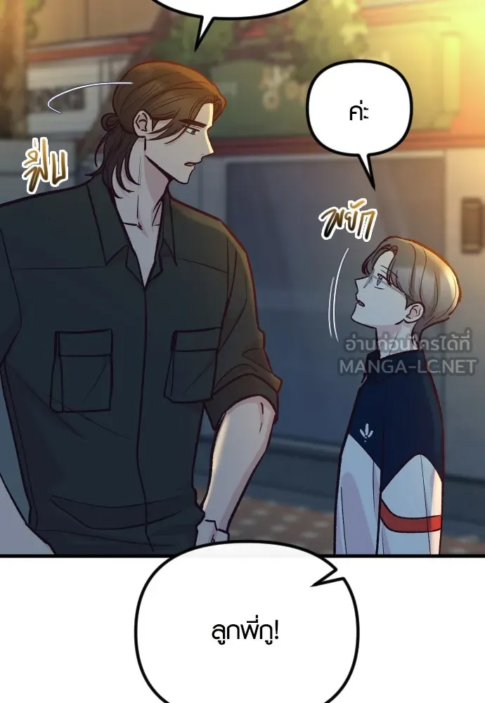 รักกันคนละครึ่งทาง ตอนที่ 49 รูปที่ 45