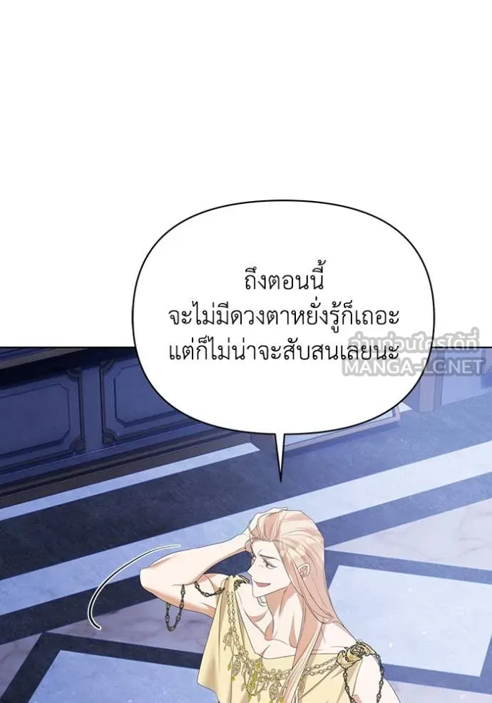 ชีวิตใหม่ในตระกูล ตอนที่ 75 รูปที่ 78