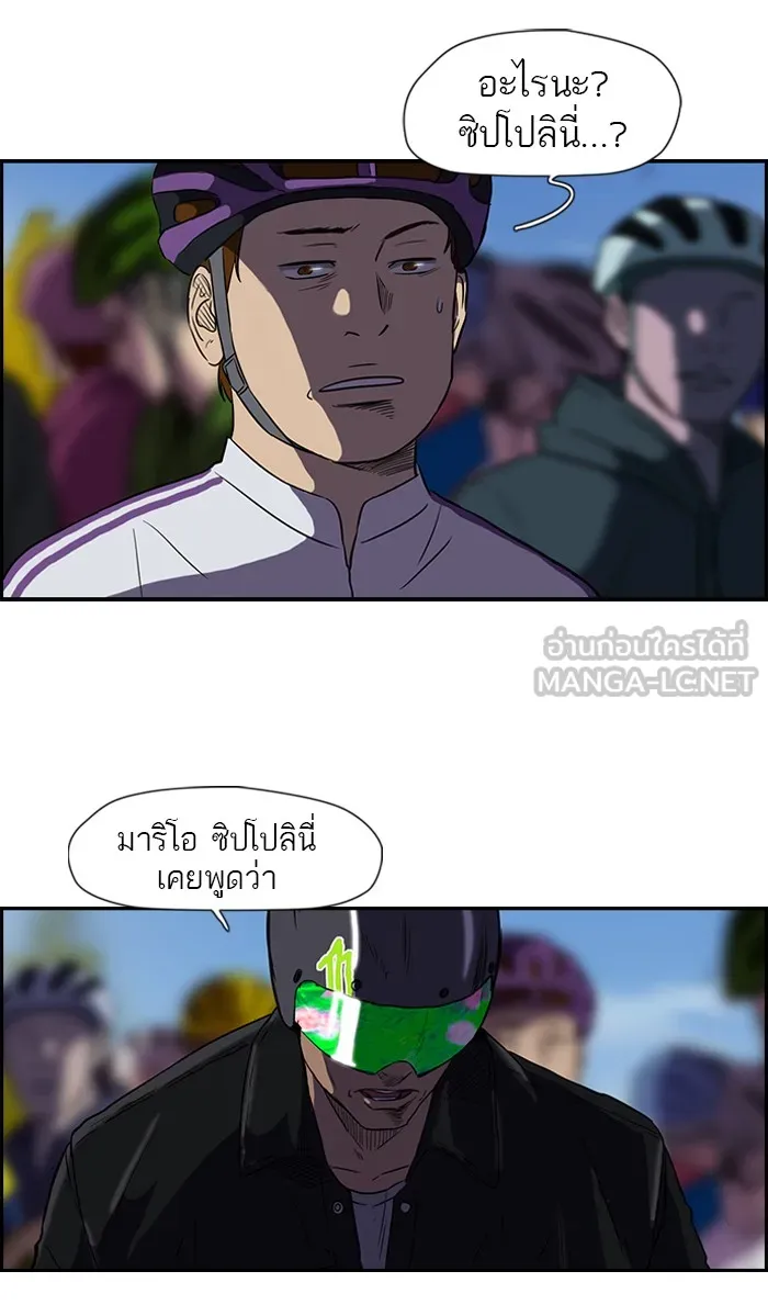 ปั่นสู้ฝันbrWind Breaker ตอนที่ 3 รูปที่ 36