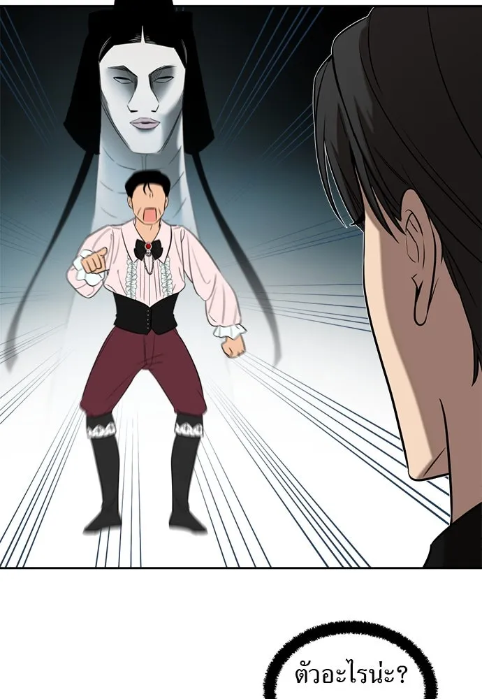 อัศวินเดลิเวอรี ตอนที่ 23 ชื่อตอนที่กำลังลังเลว่าชื่ออะไ รูปที่ 77