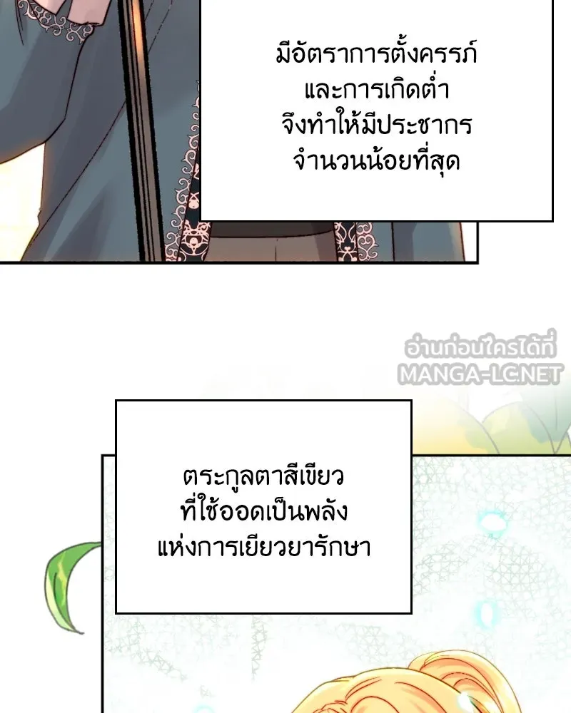 เจ้าหญิงคลั่งแห่งวังหลวง ตอนที่ 51 รูปที่ 57