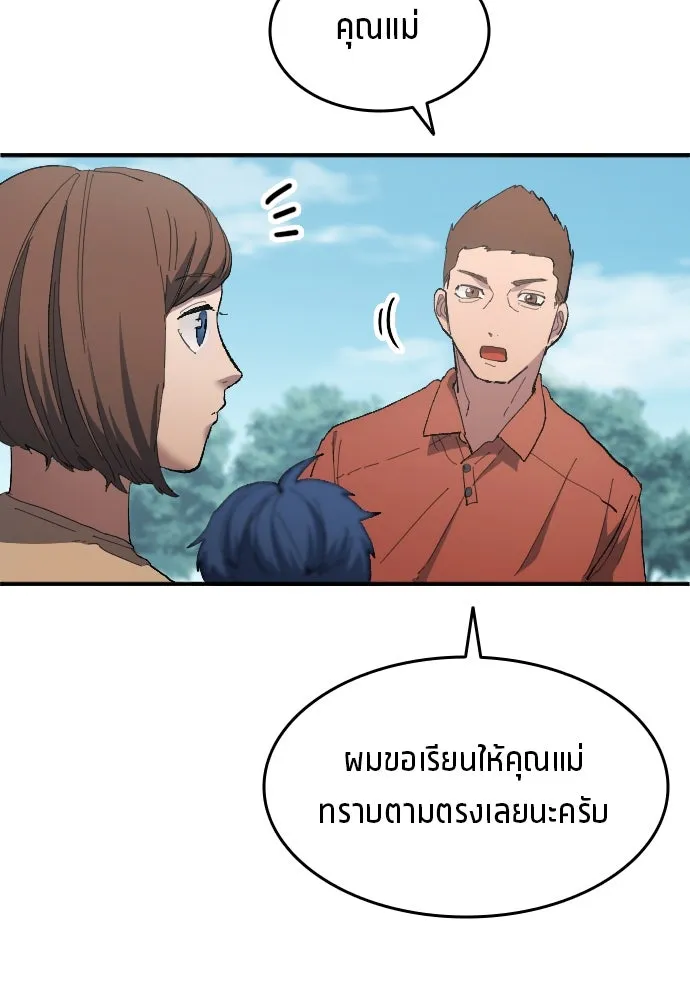 นักเตะแข้งสวรรค์ ตอนที่ 11 รูปที่ 28