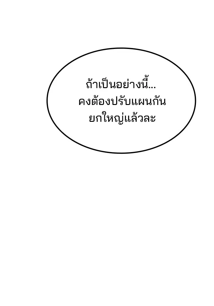 ครัวจอมเวท ตอนที่ 51 รูปที่ 157
