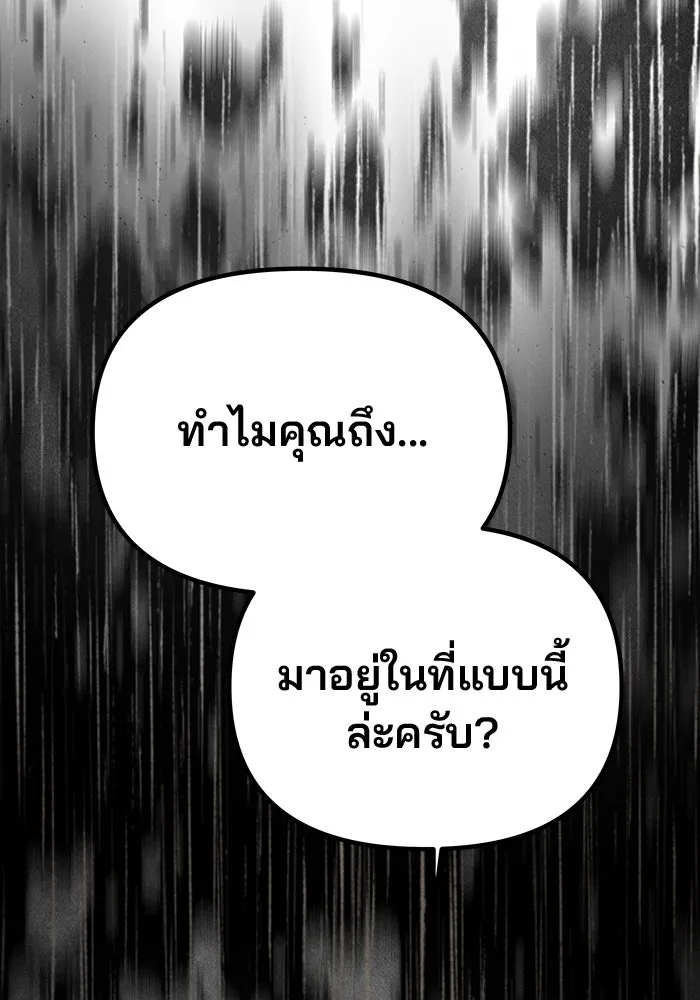 เกมรักจับสามี ตอนที่ 38 รูปที่ 7