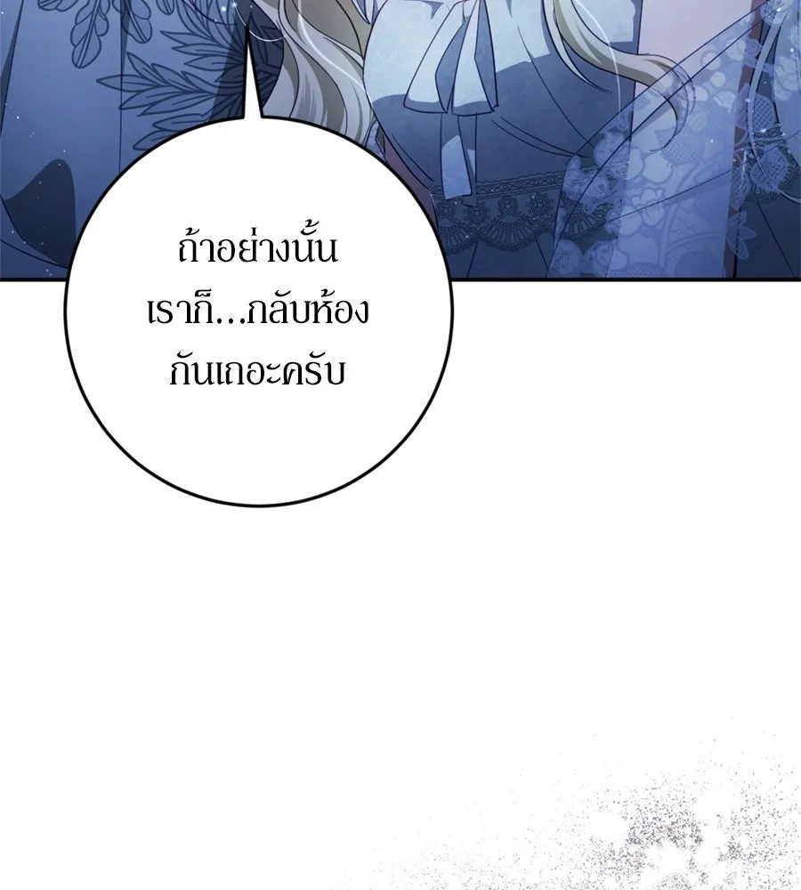เบื้องหลังรอยยิ้มของเจ้าหญิง ตอนที่ 37 รูปที่ 242